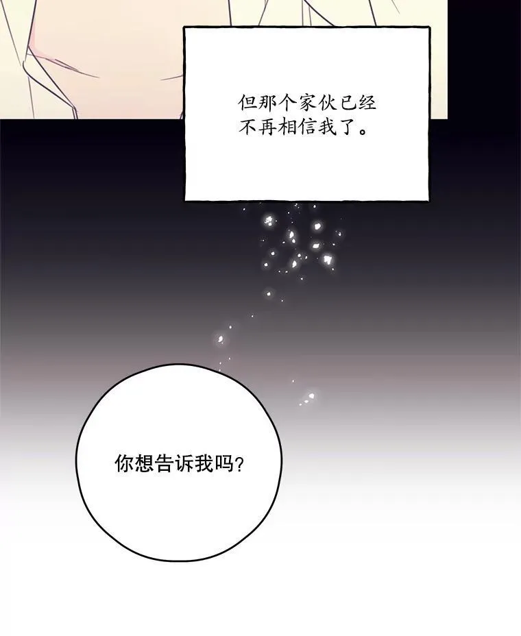 24.阿匹尔斯的回忆 第50页
