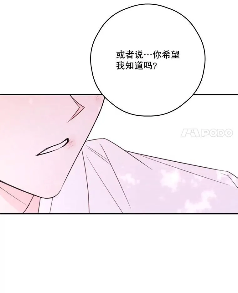 24.阿匹尔斯的回忆 第51页