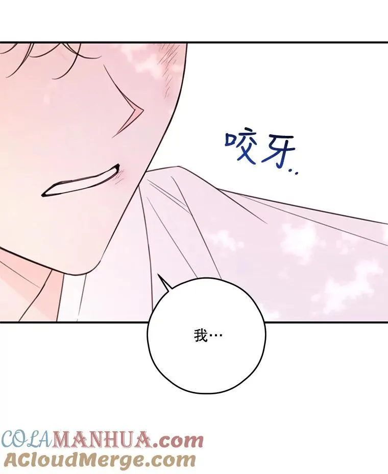 24.阿匹尔斯的回忆 第52页