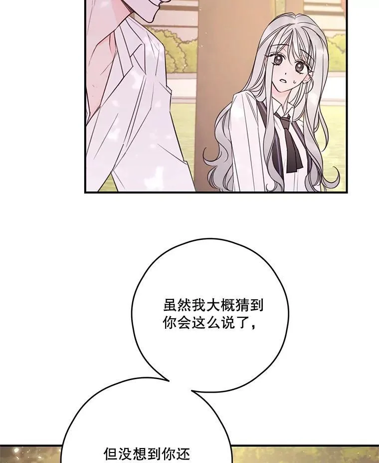 24.阿匹尔斯的回忆 第57页