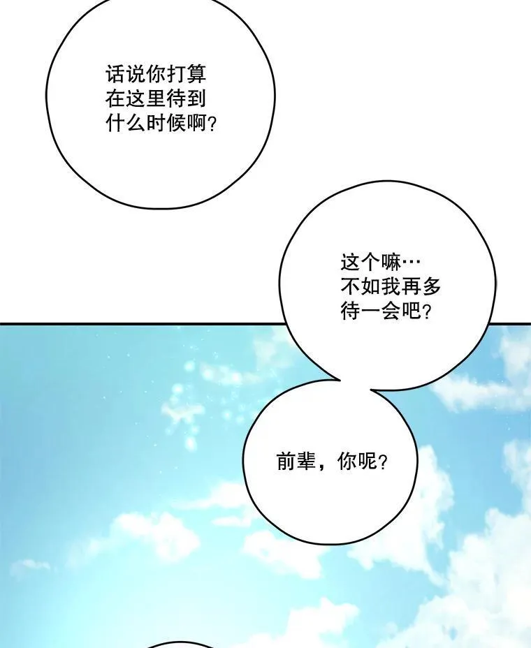 24.阿匹尔斯的回忆 第63页