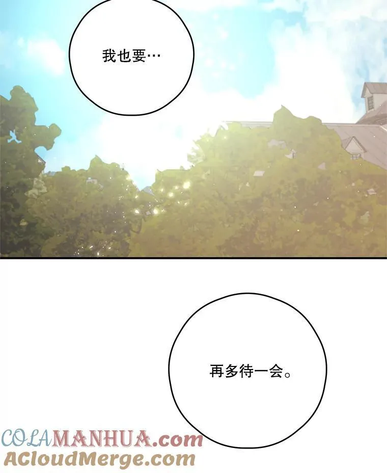 24.阿匹尔斯的回忆 第64页