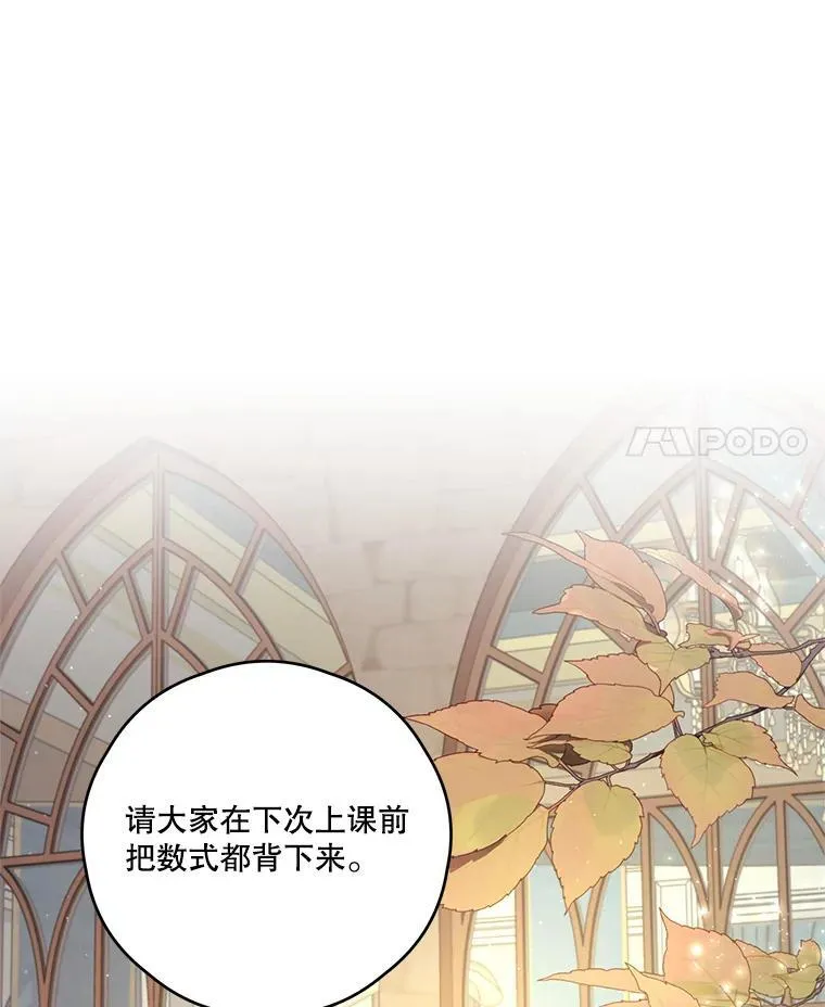 24.阿匹尔斯的回忆 第65页