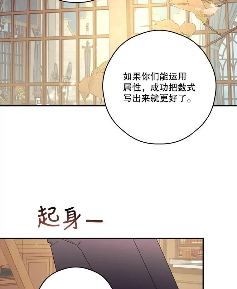 24.阿匹尔斯的回忆 第66页