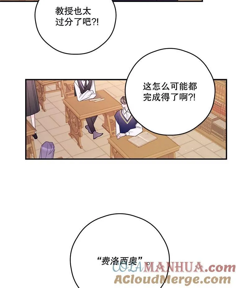 24.阿匹尔斯的回忆 第67页