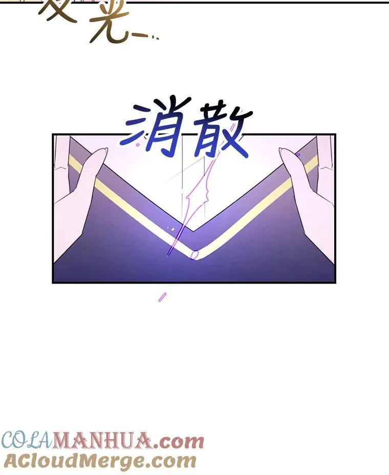 24.阿匹尔斯的回忆 第70页