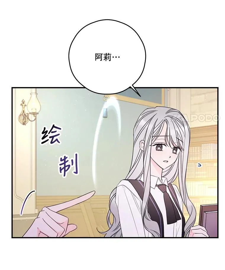 24.阿匹尔斯的回忆 第72页
