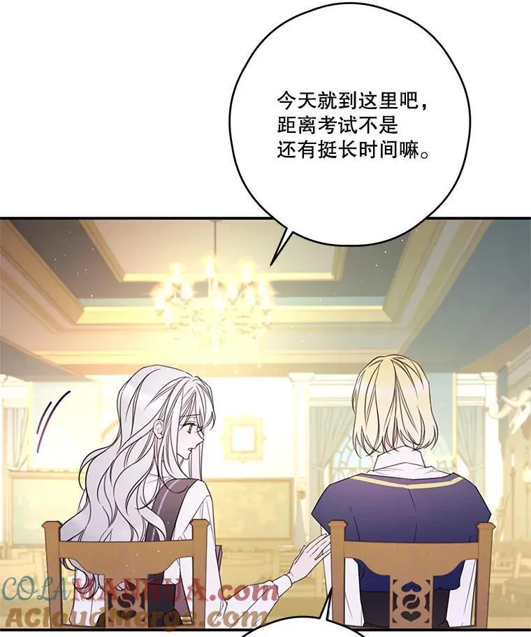 24.阿匹尔斯的回忆 第73页