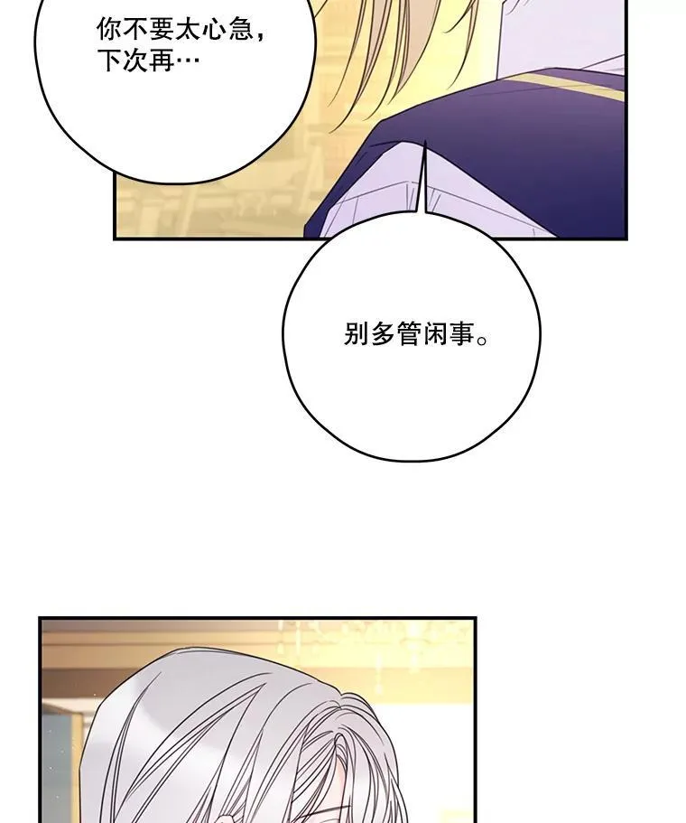 24.阿匹尔斯的回忆 第75页