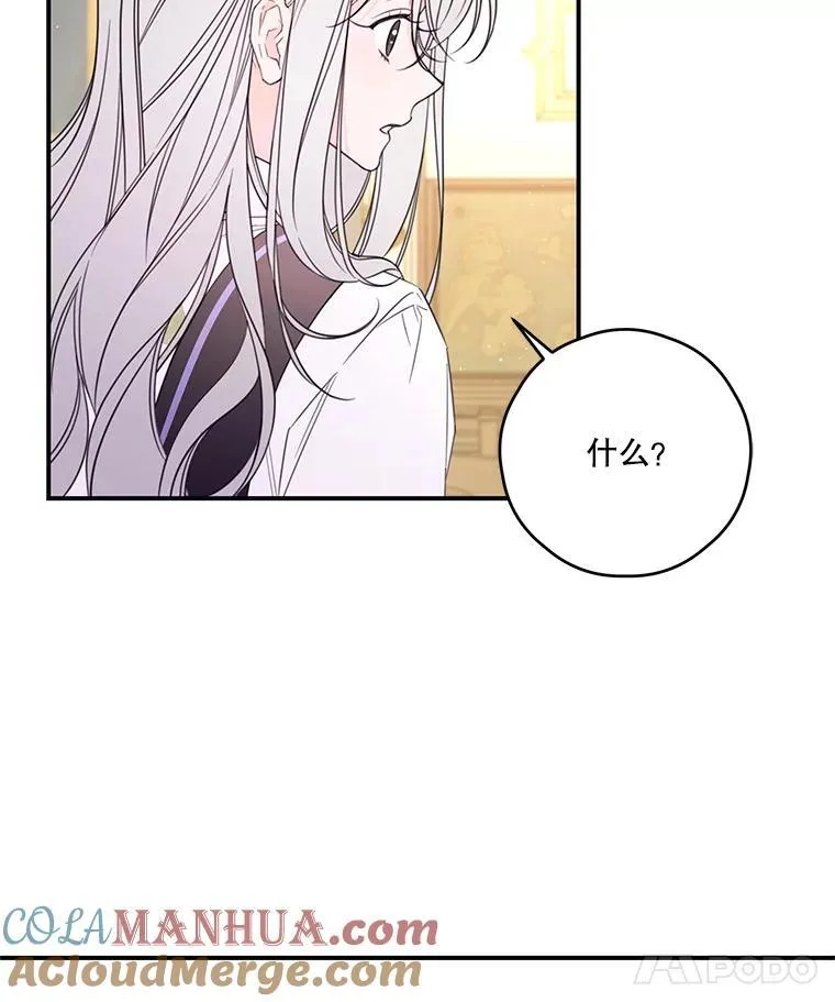 24.阿匹尔斯的回忆 第76页