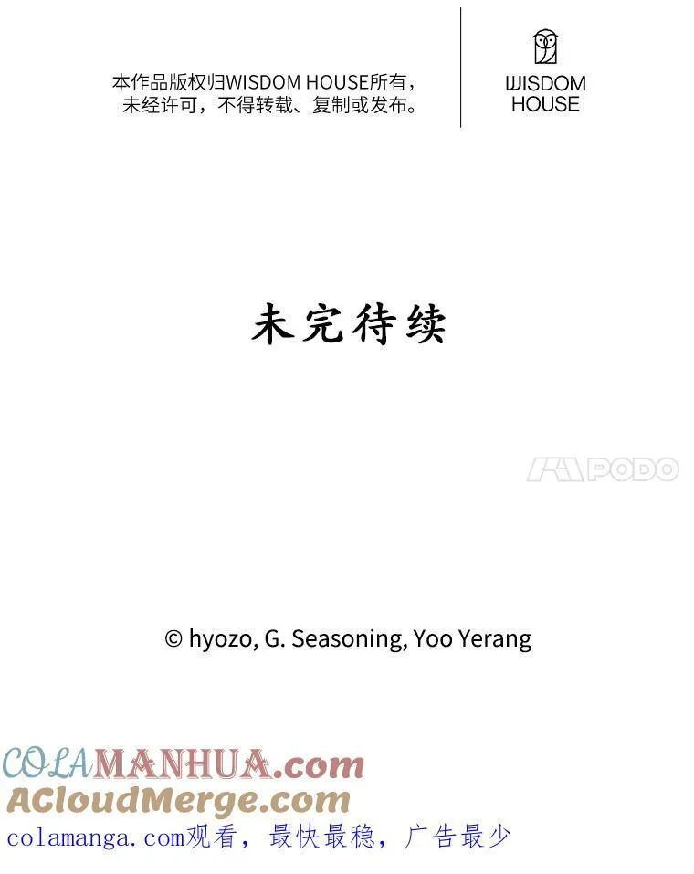 24.阿匹尔斯的回忆 第79页