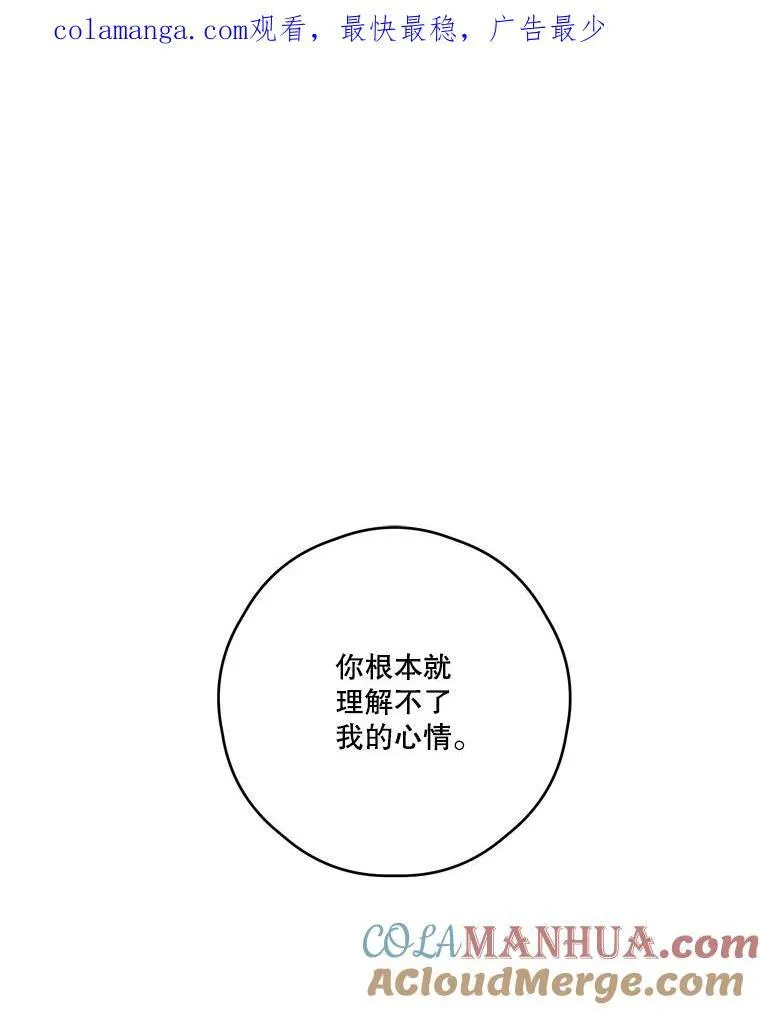 24.阿匹尔斯的回忆 第80页