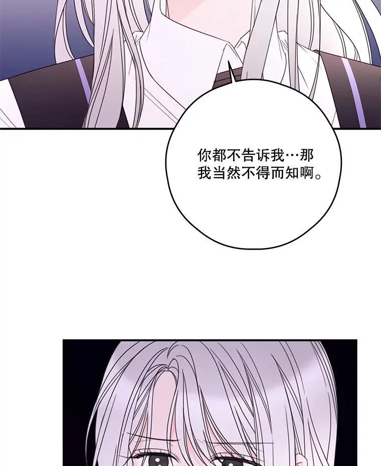 25.争吵 第3页