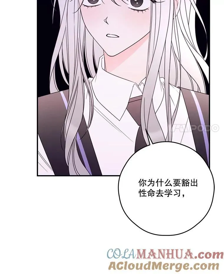 25.争吵 第4页