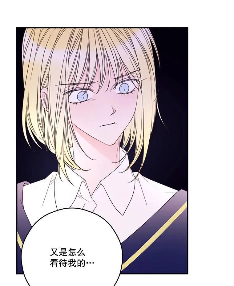 25.争吵 第5页