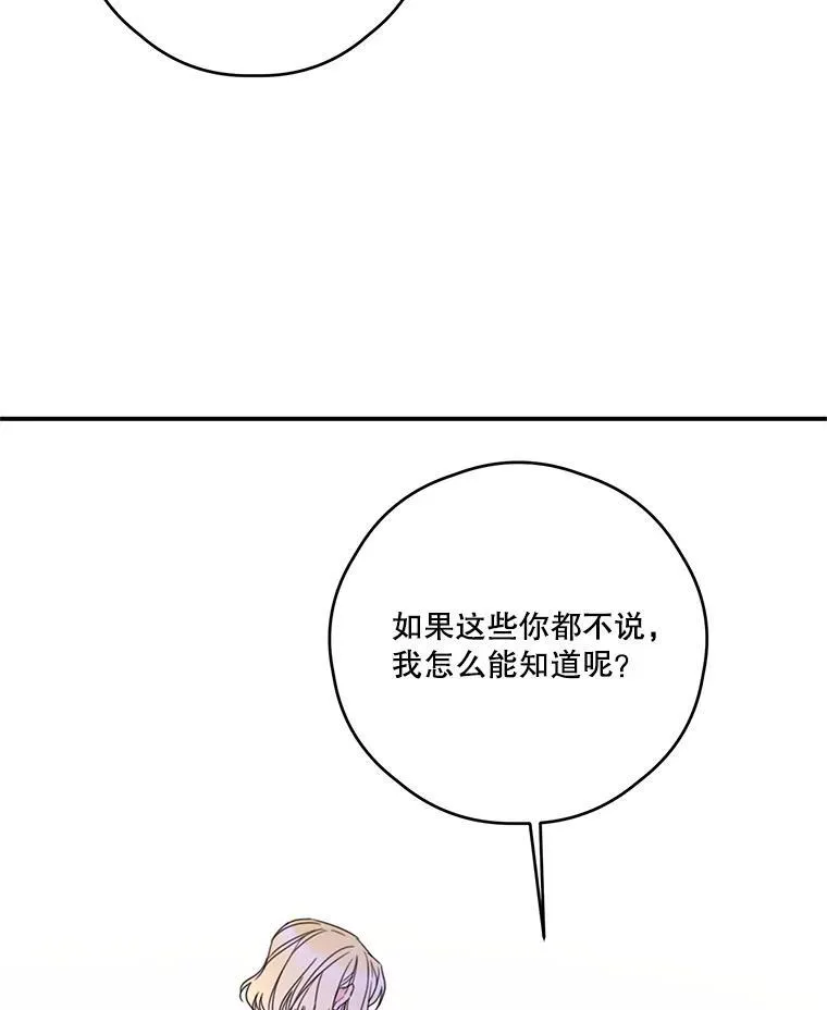 25.争吵 第6页