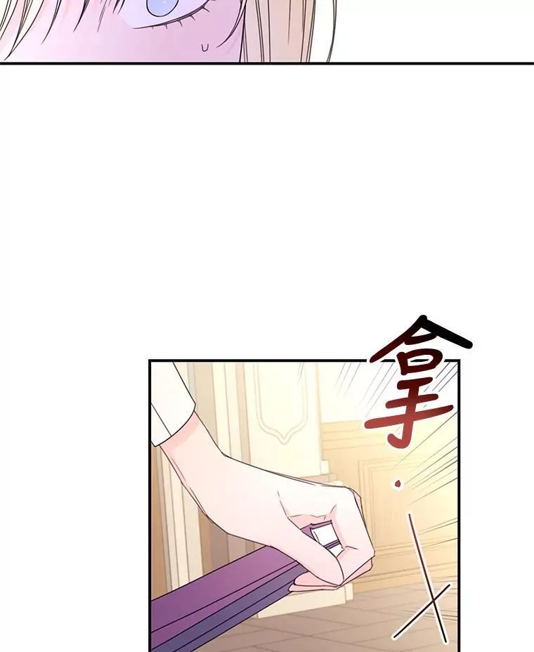 25.争吵 第8页