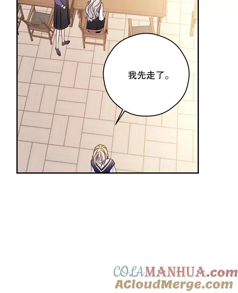 25.争吵 第10页