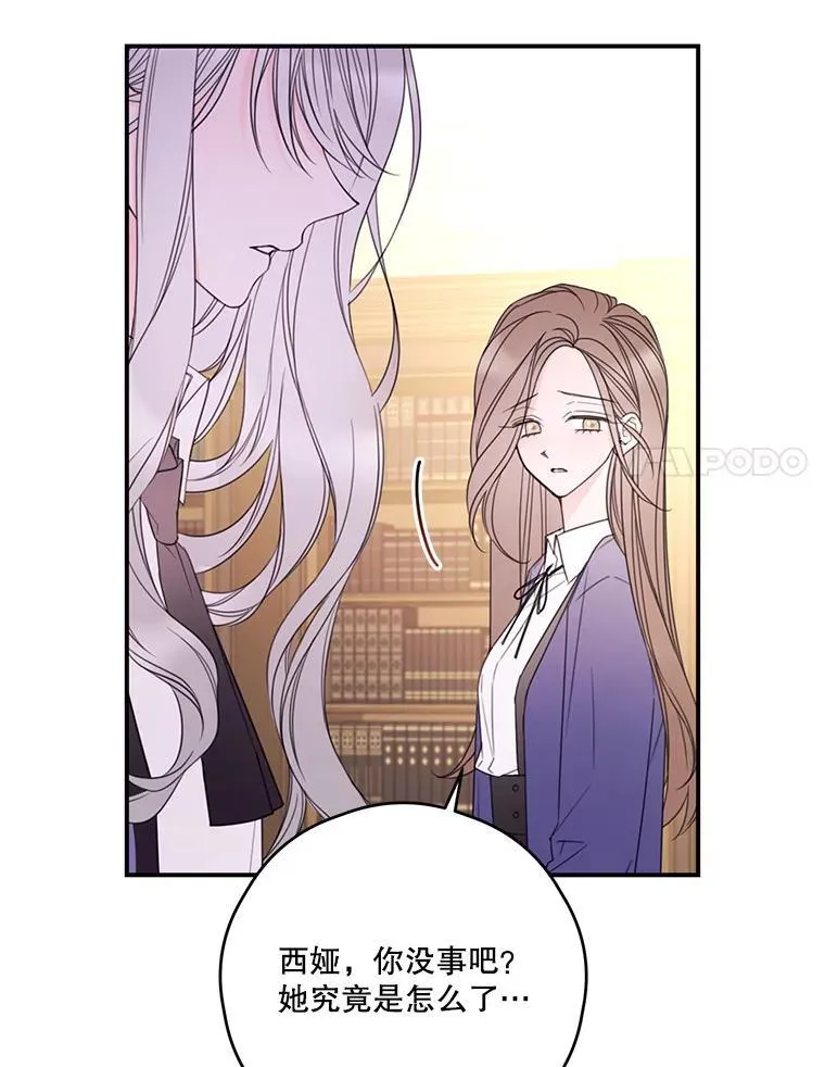 25.争吵 第11页