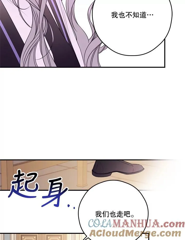 25.争吵 第13页