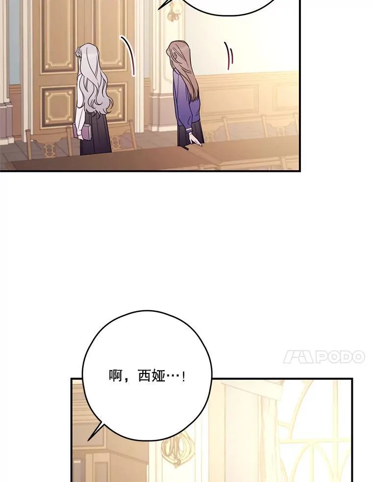 25.争吵 第14页