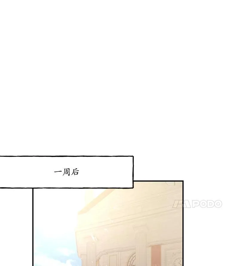 25.争吵 第18页