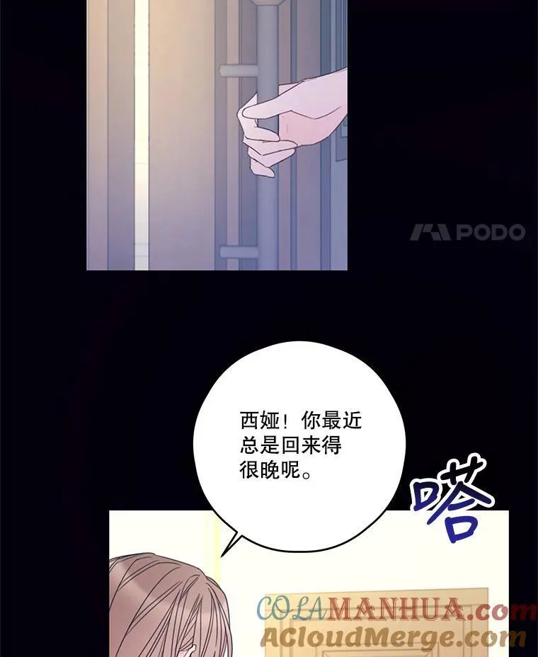 25.争吵 第22页