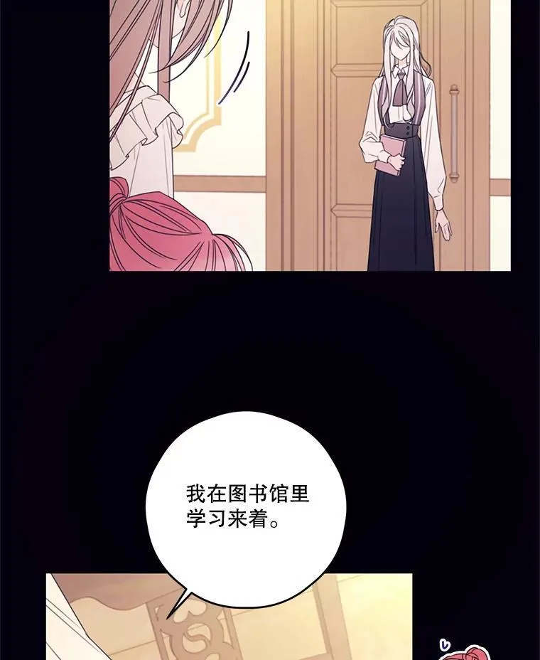 25.争吵 第23页