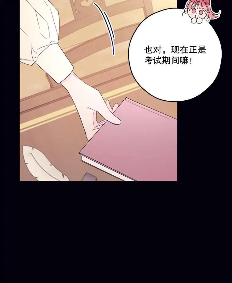 25.争吵 第24页