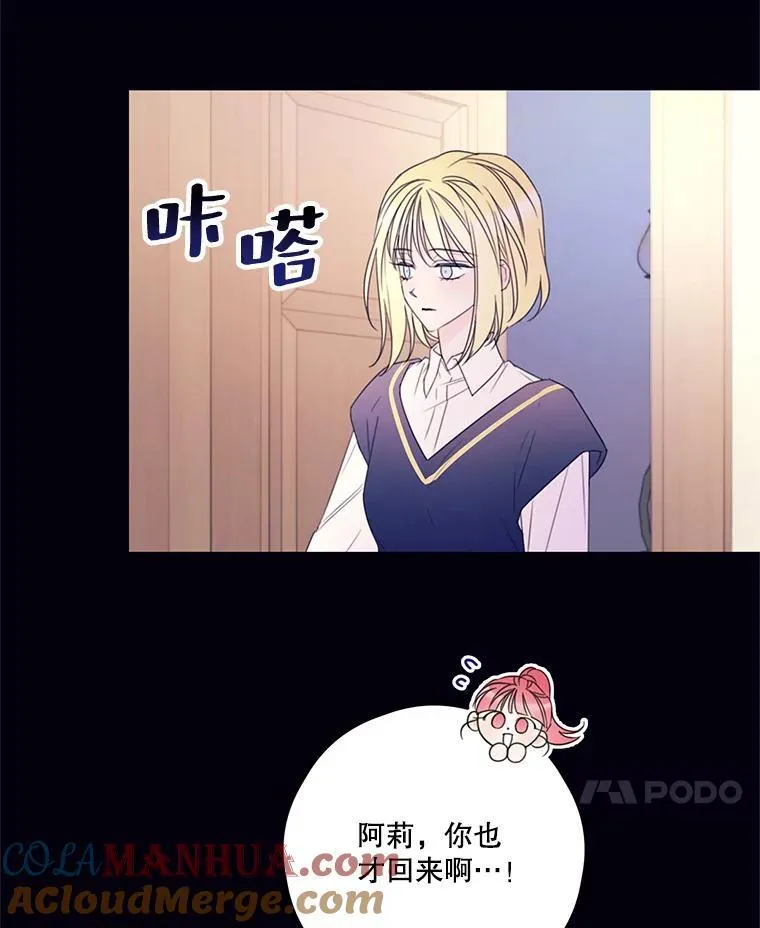 25.争吵 第25页