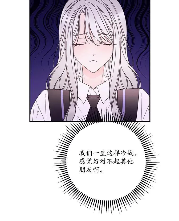 25.争吵 第30页