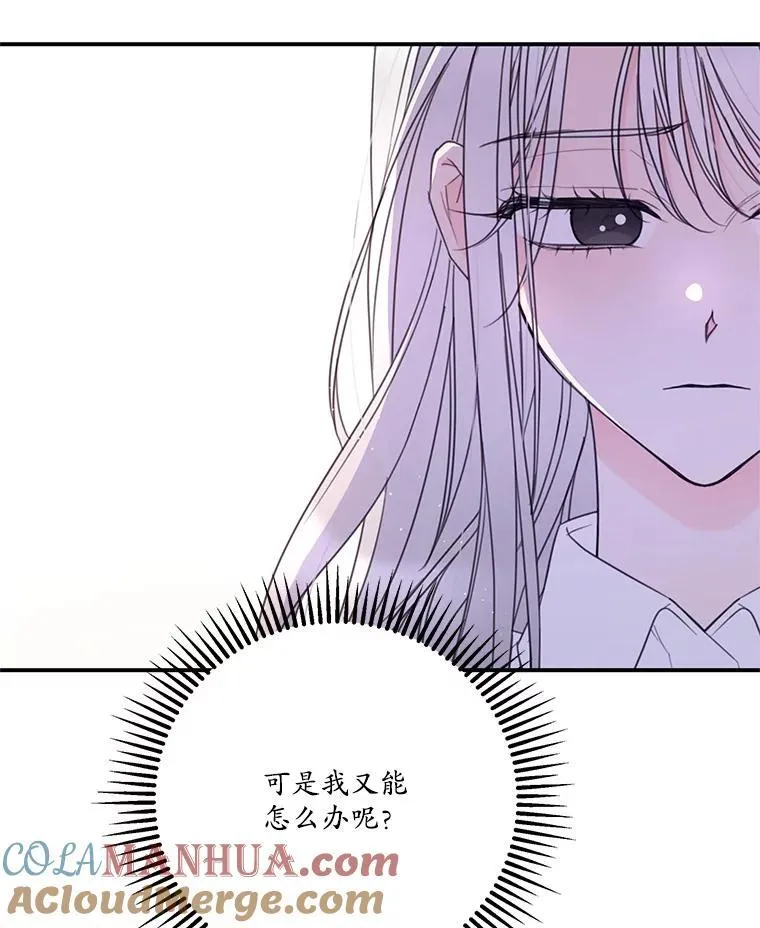 25.争吵 第31页