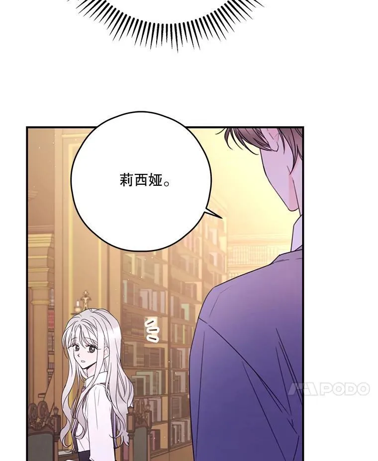 25.争吵 第32页