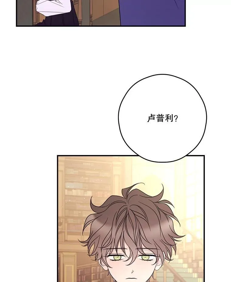 25.争吵 第33页
