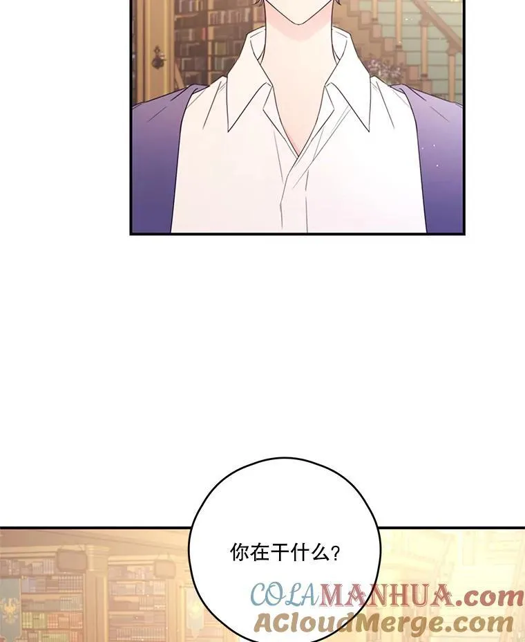 25.争吵 第34页