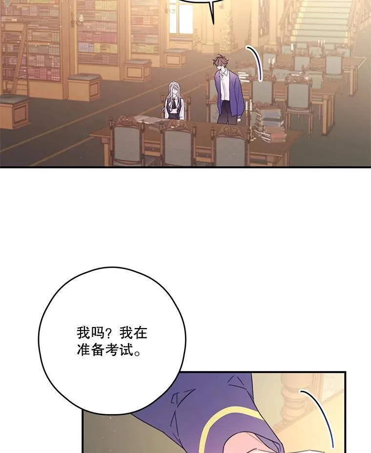 25.争吵 第35页