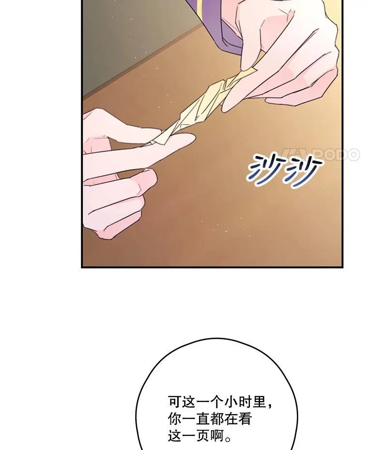 25.争吵 第36页