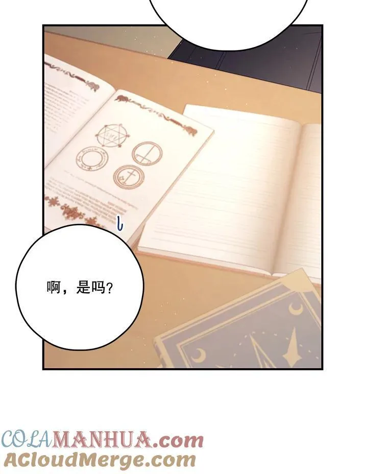 25.争吵 第37页