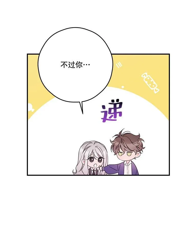 25.争吵 第38页