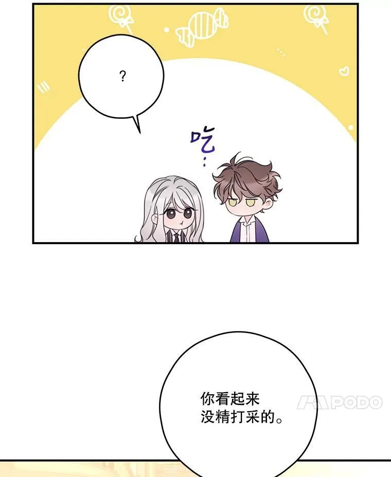 25.争吵 第39页