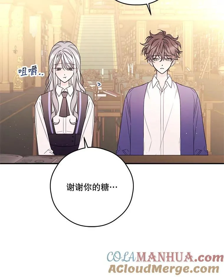 25.争吵 第40页