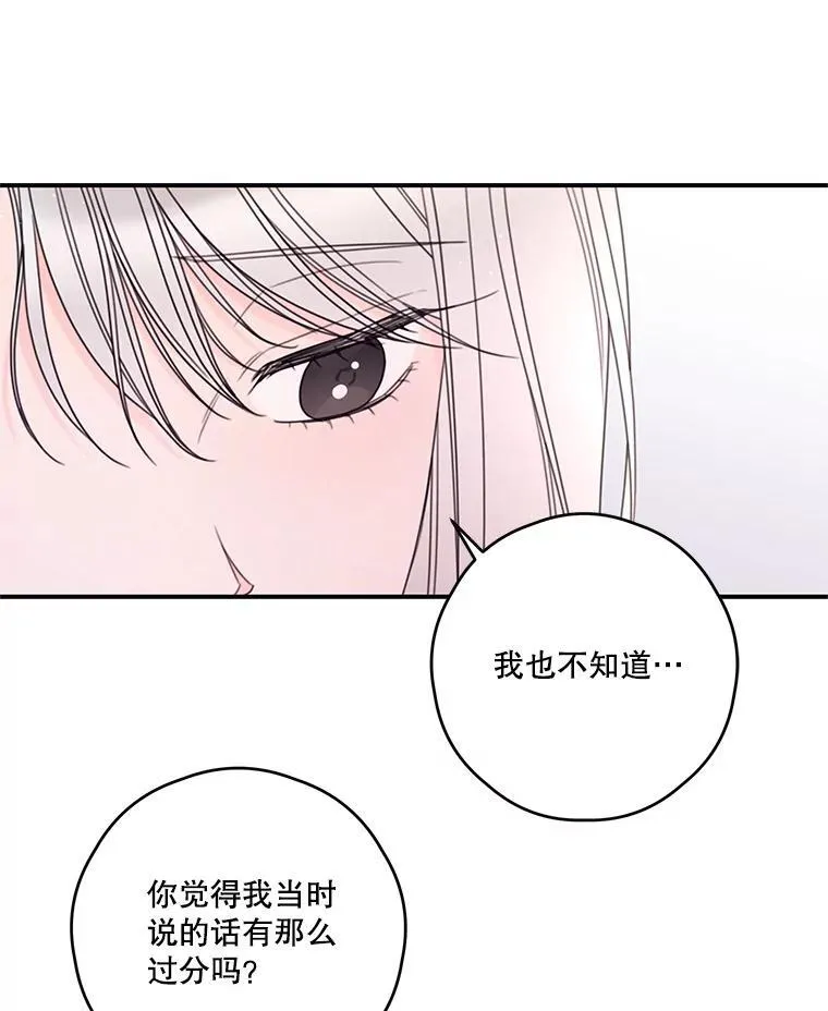 25.争吵 第42页
