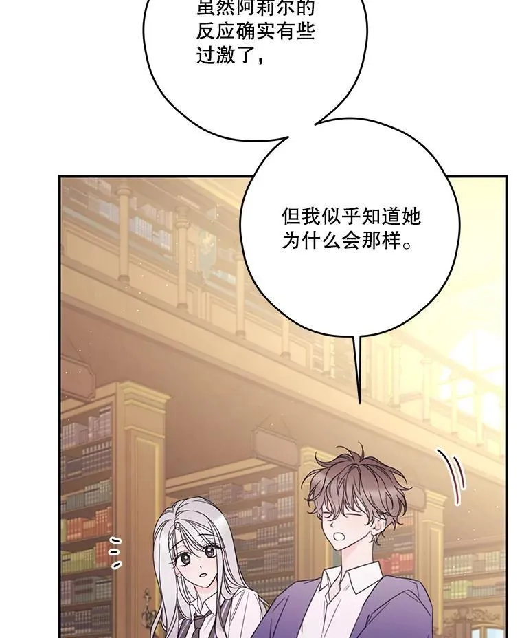 25.争吵 第44页