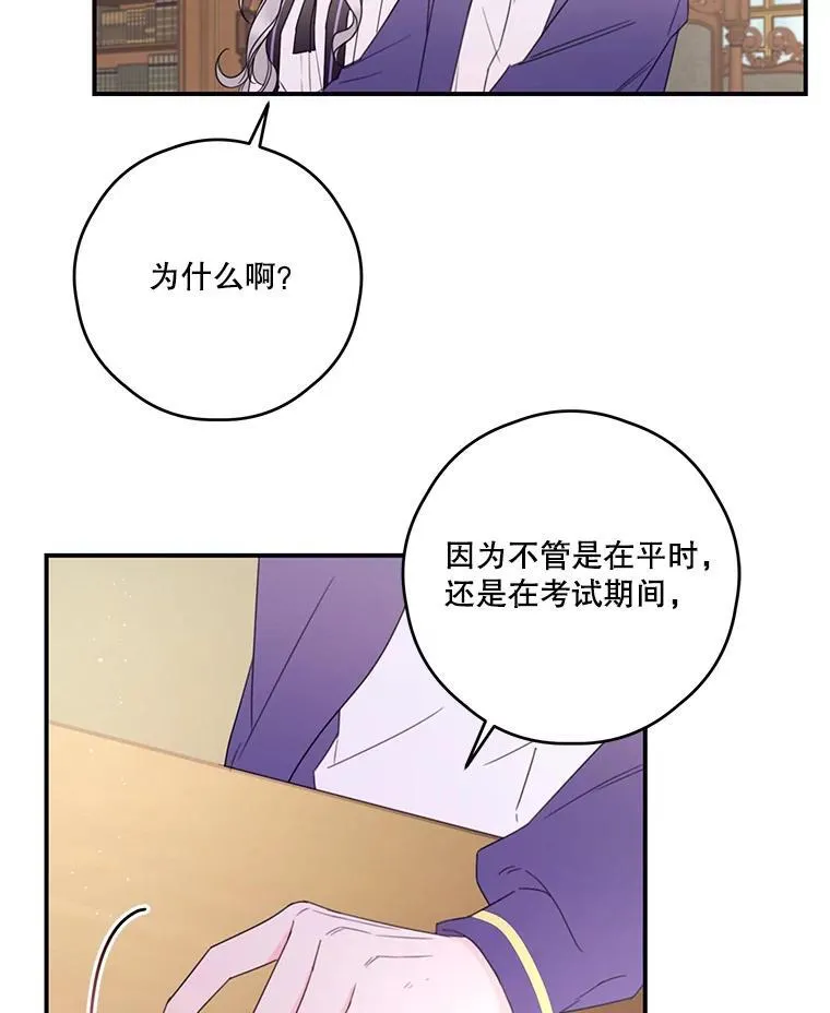 25.争吵 第45页