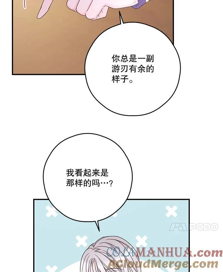 25.争吵 第46页