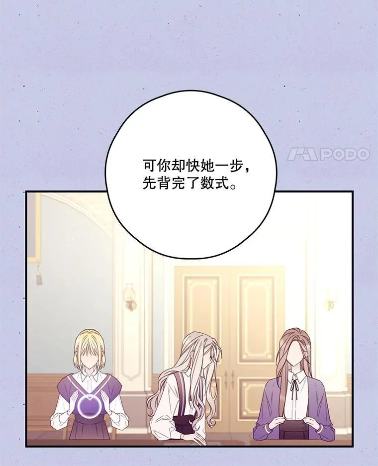 25.争吵 第50页