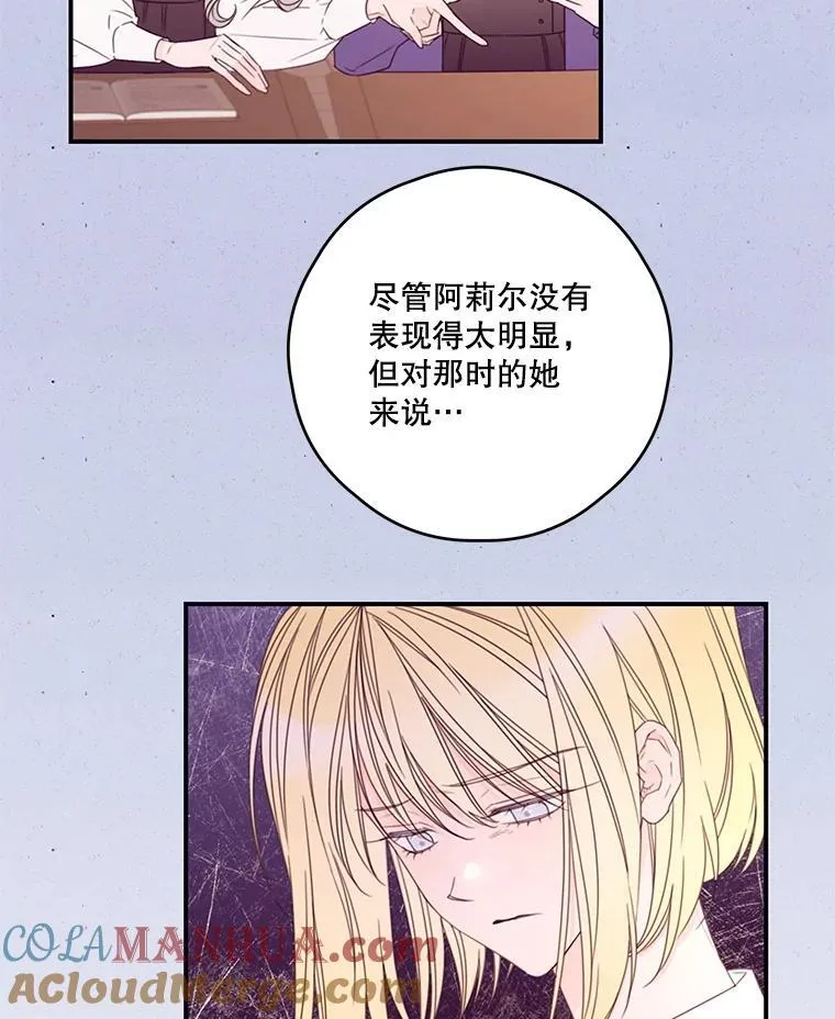 25.争吵 第52页