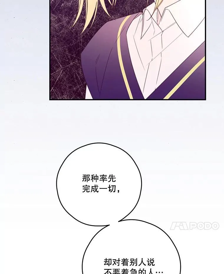 25.争吵 第53页