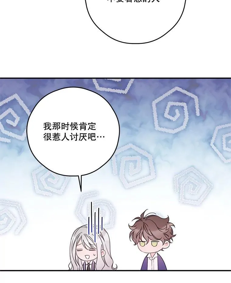 25.争吵 第54页