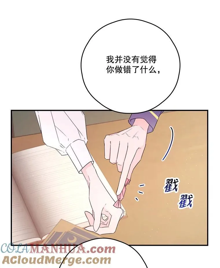 25.争吵 第55页